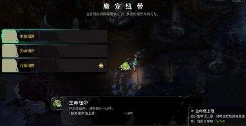 《黑帝斯2》魔宠青蛙招募方法详细介绍