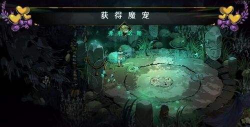 《黑帝斯2》魔宠青蛙招募方法详细介绍