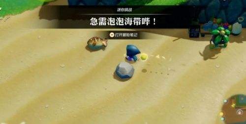 《塞尔达传说智慧的再现》急需泡泡海带哔任务流程介绍