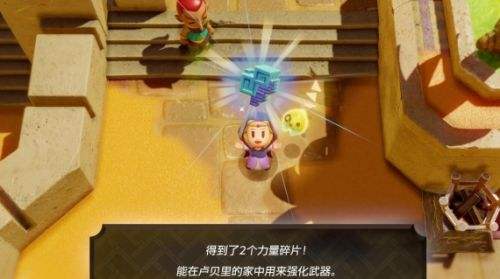 《塞尔达传说智慧的再现》我想看看枯草任务流程详解