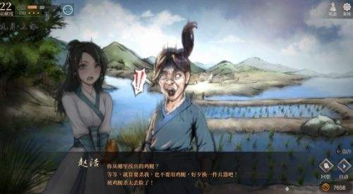 《活侠传》龙湘隐藏剧情流程攻略详解