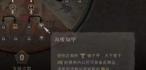 《庄园领主》锁甲获取方法最新分享