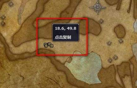 《魔兽世界》埃霍恩的碎片任务提交不了解决办法