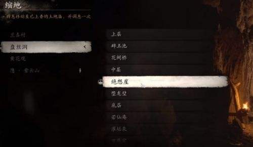 《黑神话悟空》白僵怎么获得 白僵获得方法分享