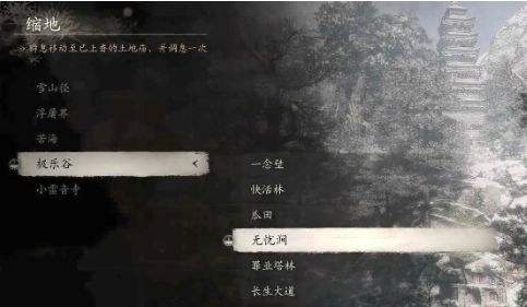 《黑神话悟空》交梨作用及刷取位置详细介绍