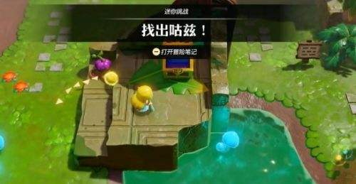 塞尔达传说智慧的再现找出咕兹图文攻略详解