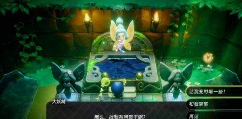 《塞尔达传说智慧的再现》饰品携带上限解锁方法