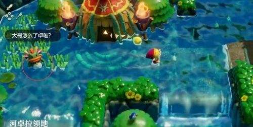 《塞尔达传说智慧的再现》族长密谈任务流程一览