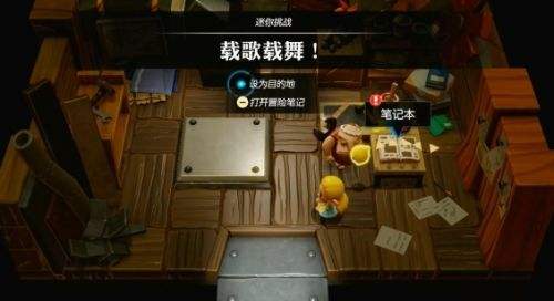 塞尔达传说智慧的再现载歌载舞任务流程攻略