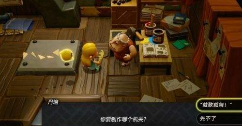 《塞尔达传说智慧的再现》载歌载舞任务流程攻略