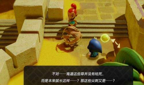 塞尔达传说智慧的再现我想看看枯草任务图文流程