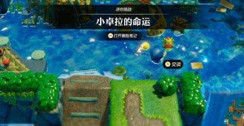 塞尔达传说智慧的再现小卓拉的命运图文攻略详解