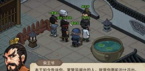 《大侠立志传》东南地区柴王图文流程攻略