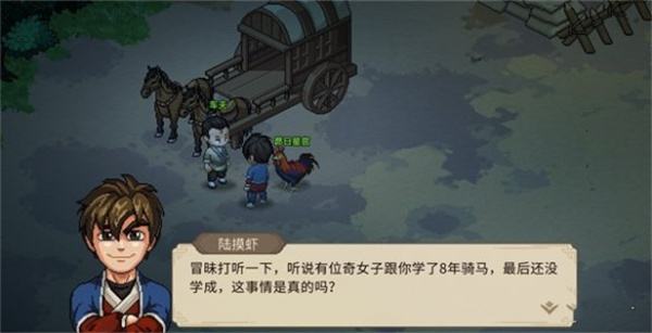 《大侠立志传》奇特的吊坠获得方法攻略