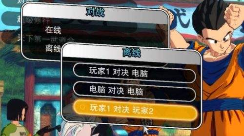 七龙珠电光炸裂ZERO怎么双人对战 双人对战方法详细介绍