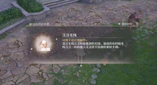 《无限暖暖》毛线怎么获取 获取毛线方法介绍