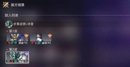 《崩坏星穹铁道》鳞渊潮动12层满星配队及打法分享