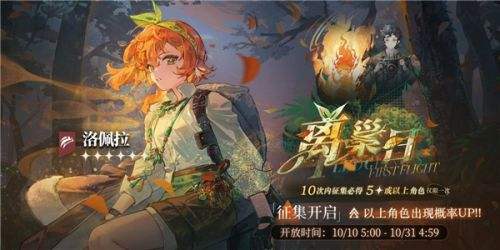 重返未来1999洛佩拉怎么配队 洛佩拉最佳阵容配队方案