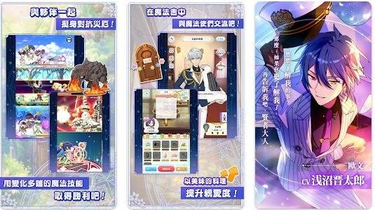 魔法使的约定|育成道具效果是什么