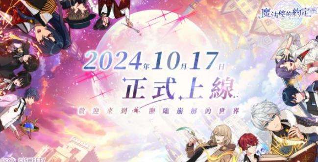 魔法使的约定|育成挂机地图怎么选择