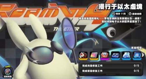 绝区零漫行于以太虚境第一天图文完成攻略