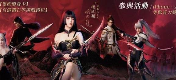 诸神劫:影姬|最新虚宝码兑换码序号大全