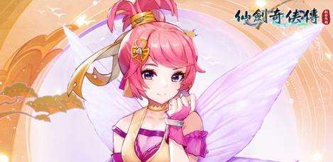 仙剑奇侠传:新的开始|最新可用兑换码虚宝码序号分享