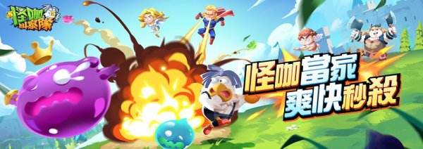 怪咖纠察队|新手兑换码虚宝码序号大全