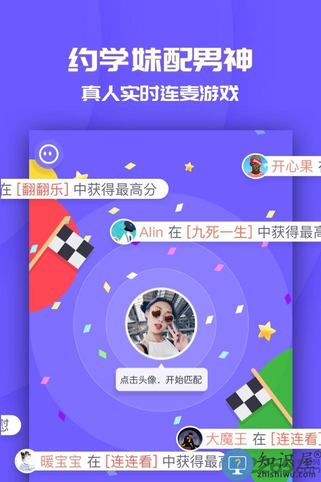 同桌游戏ios版下载