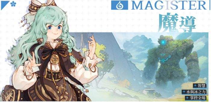 救世者之树新世界|魔导技能加点推荐攻略||魔导加点方案分享