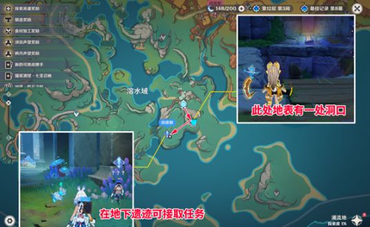 原神镌光铭印的残片位置在哪 4个镌光铭印的残片全收集攻略