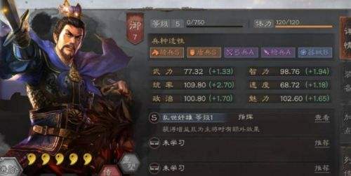 《三国志战略版》5+1核心武将有哪些 5+1核心武将名单一览