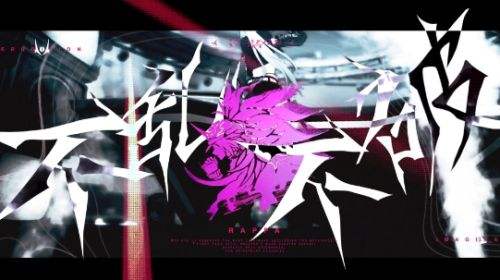 《崩坏星穹铁道》不乱不破歌词是什么 乱破PV音乐歌词分享