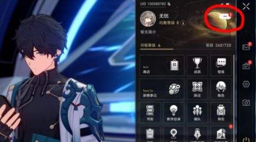 《崩坏星穹铁道》2.6版本星琼奖励兑换码分享