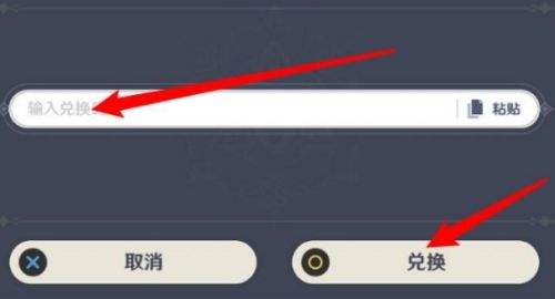 《崩坏星穹铁道》2.6版本星琼奖励兑换码分享