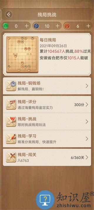 残局介绍游戏残局介绍