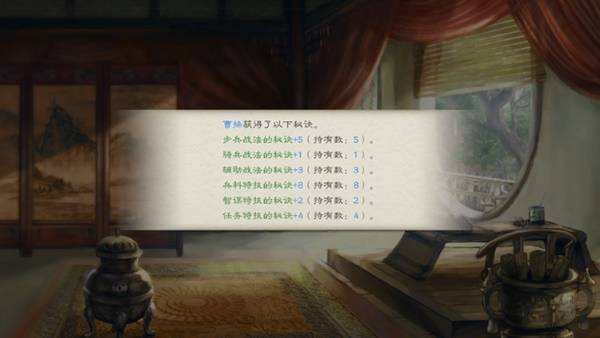 三国志8重製版|秘诀获取方法|秘诀怎么获得