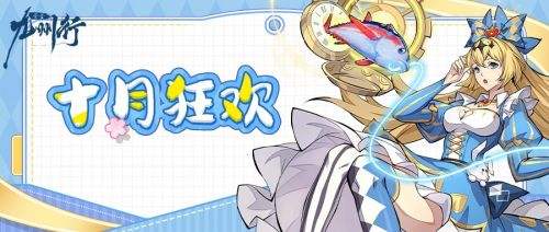 蛋蛋九州行|虚宝码兑换码序号列表一览