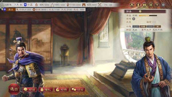 三国志8重製版|亲密度提升方法|武将亲密度怎么提升