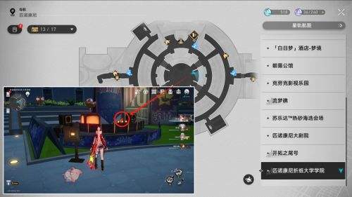 《崩坏星穹铁道》折纸大学20只折纸小鸟位置|2.6折纸小鸟收集攻略