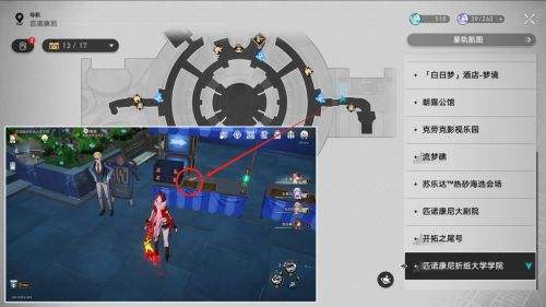 《崩坏星穹铁道》折纸大学20只折纸小鸟位置|2.6折纸小鸟收集攻略