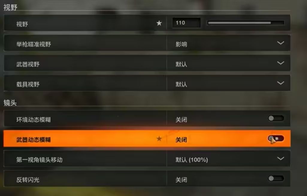 决胜时刻黑色行动6画面质量及操作流畅最佳优化方案一览