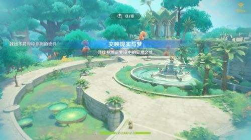 《原神》彩糖与蔷薇的幻色颂第五天|八个不对称摆放的物件位置一览