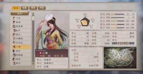 《三国志8重制版》怎么找配偶 结婚生子条件一览