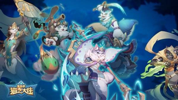 复苏的猫之大陆|新手兑换码CDK序号大全