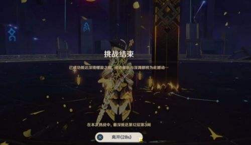 《原神》5.1下半深渊12层满星通关阵容及打法分享