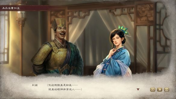 三国志8重制版无法与武将交流问题解决办法