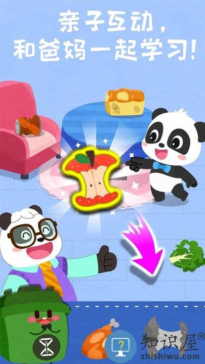 宝宝垃圾回收游戏下载