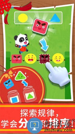 宝宝巴士数学冒险手机版下载