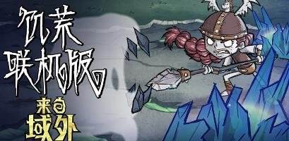 饑荒|控制台代码指令大全一览